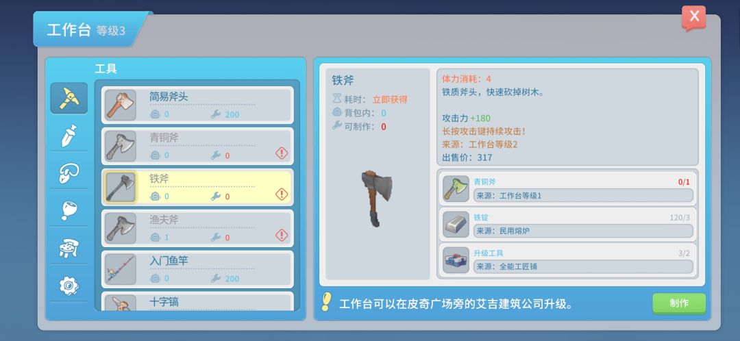 一些工作台的① 3