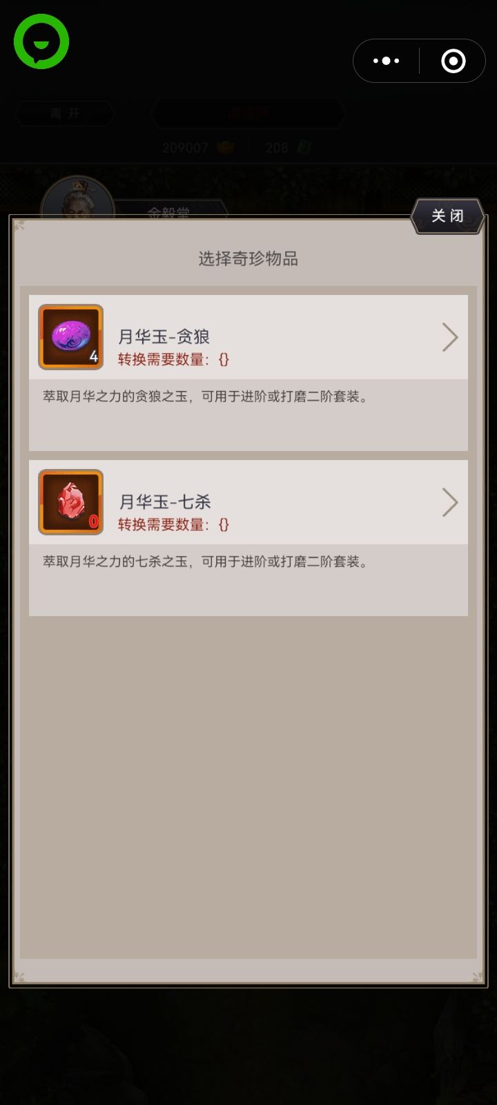 这转换到底是要几个?截图