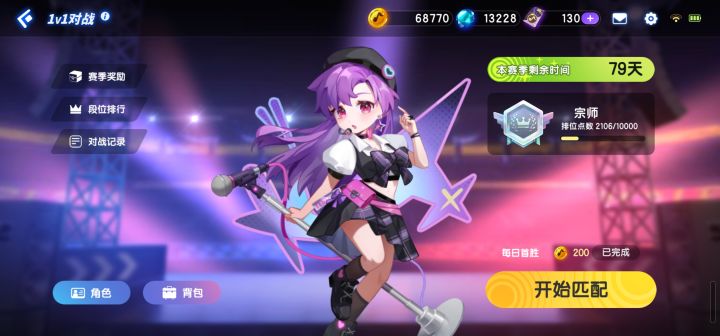 纯拇指玩家上宗师太难了截图