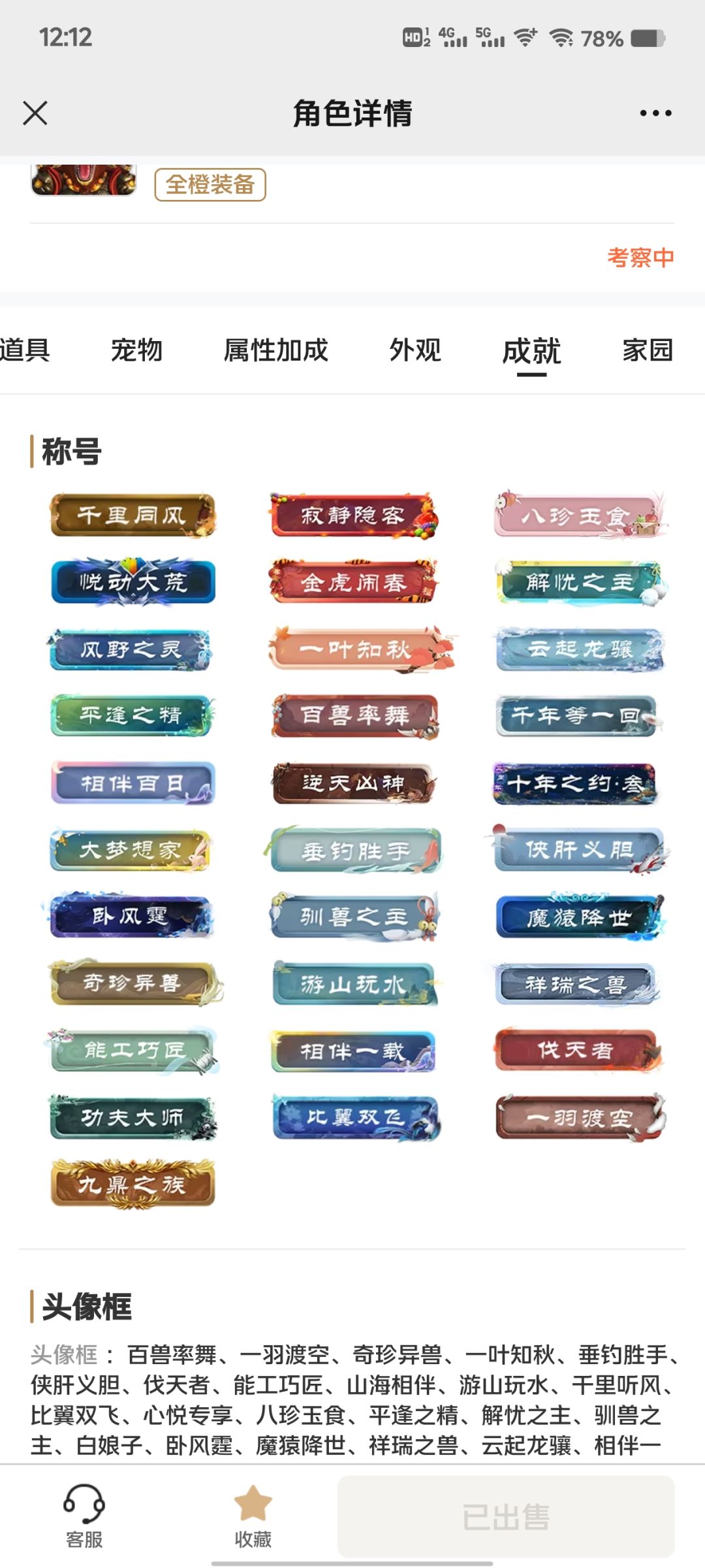 300刚买的不会玩 2