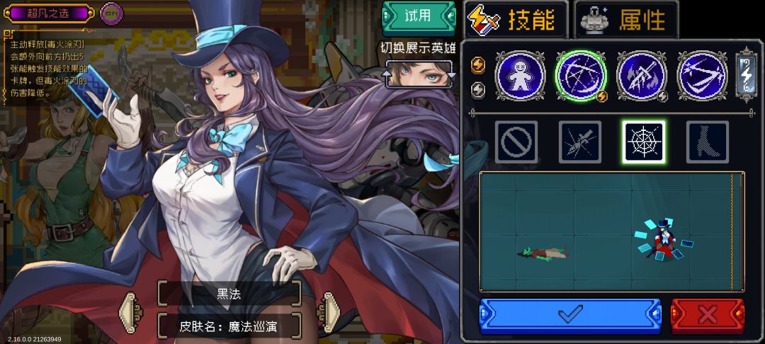 黑法修罗4sl速刷截图