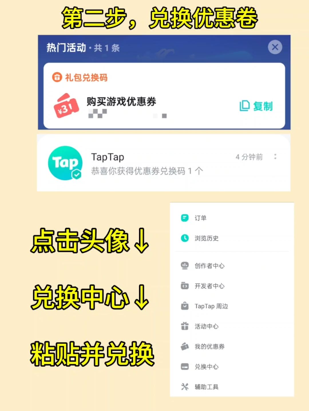 教你0元入手❗免费玩付费游戏❗ 2