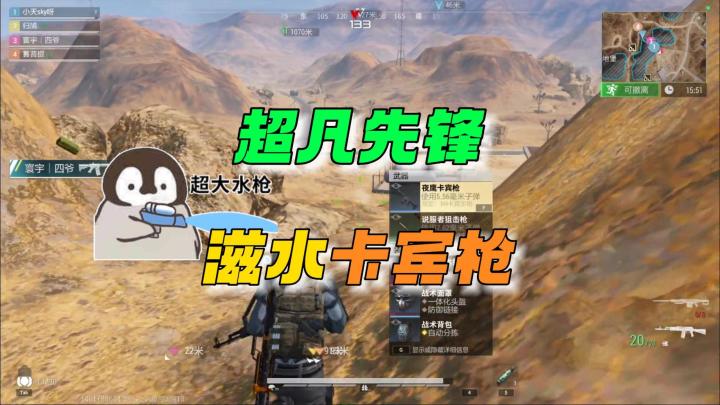 超凡先锋:滋水***!截图