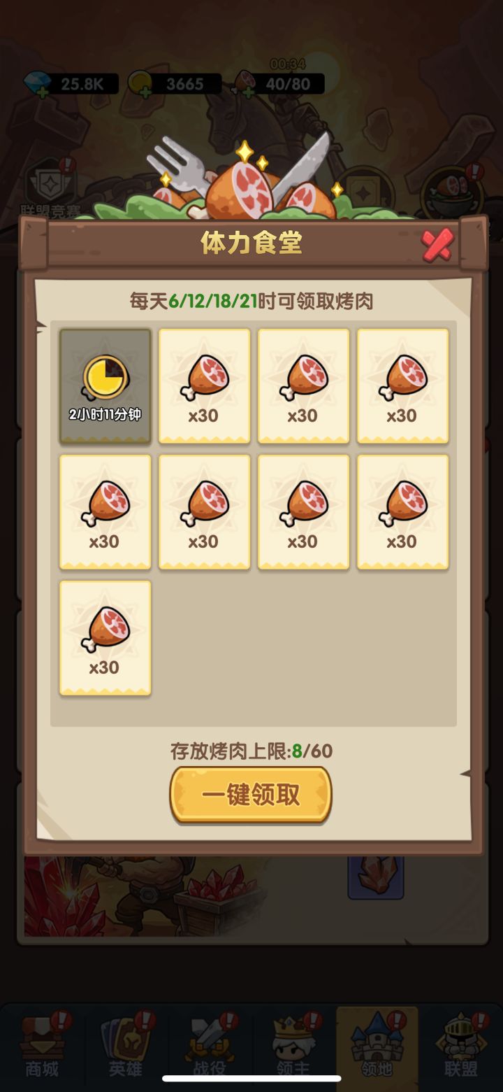 新手注意事项截图