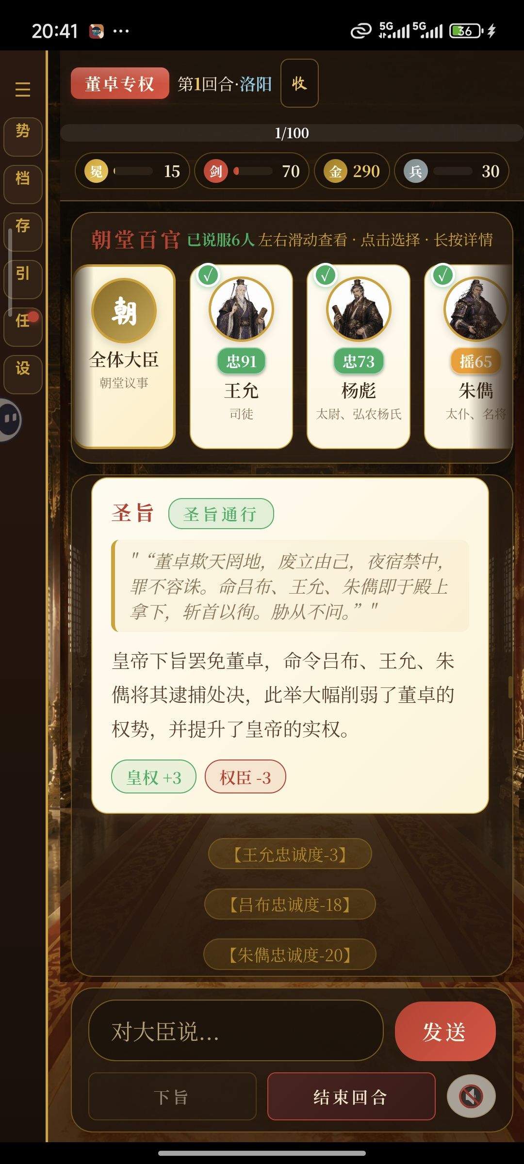 董卓秽土转生 1