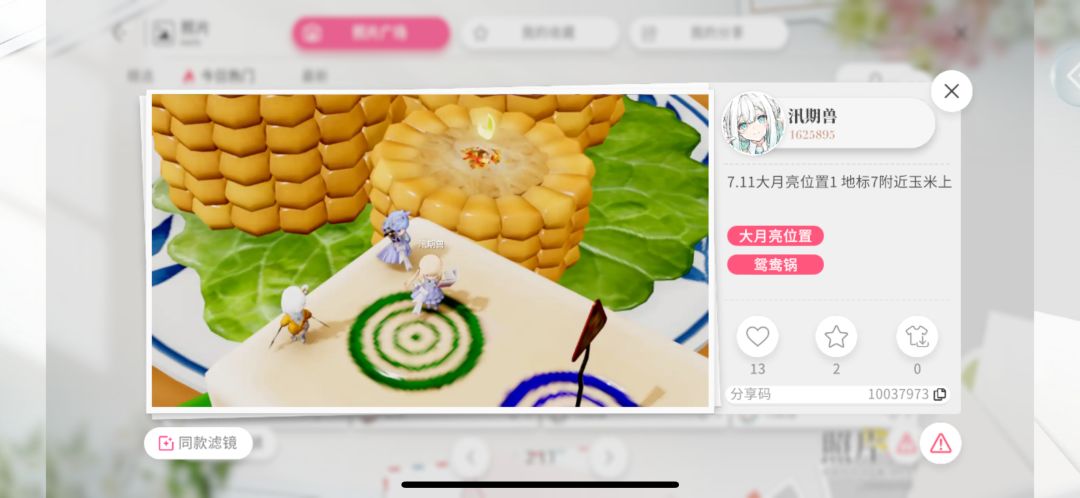 7.11更新后大月亮位置（2个图）截图