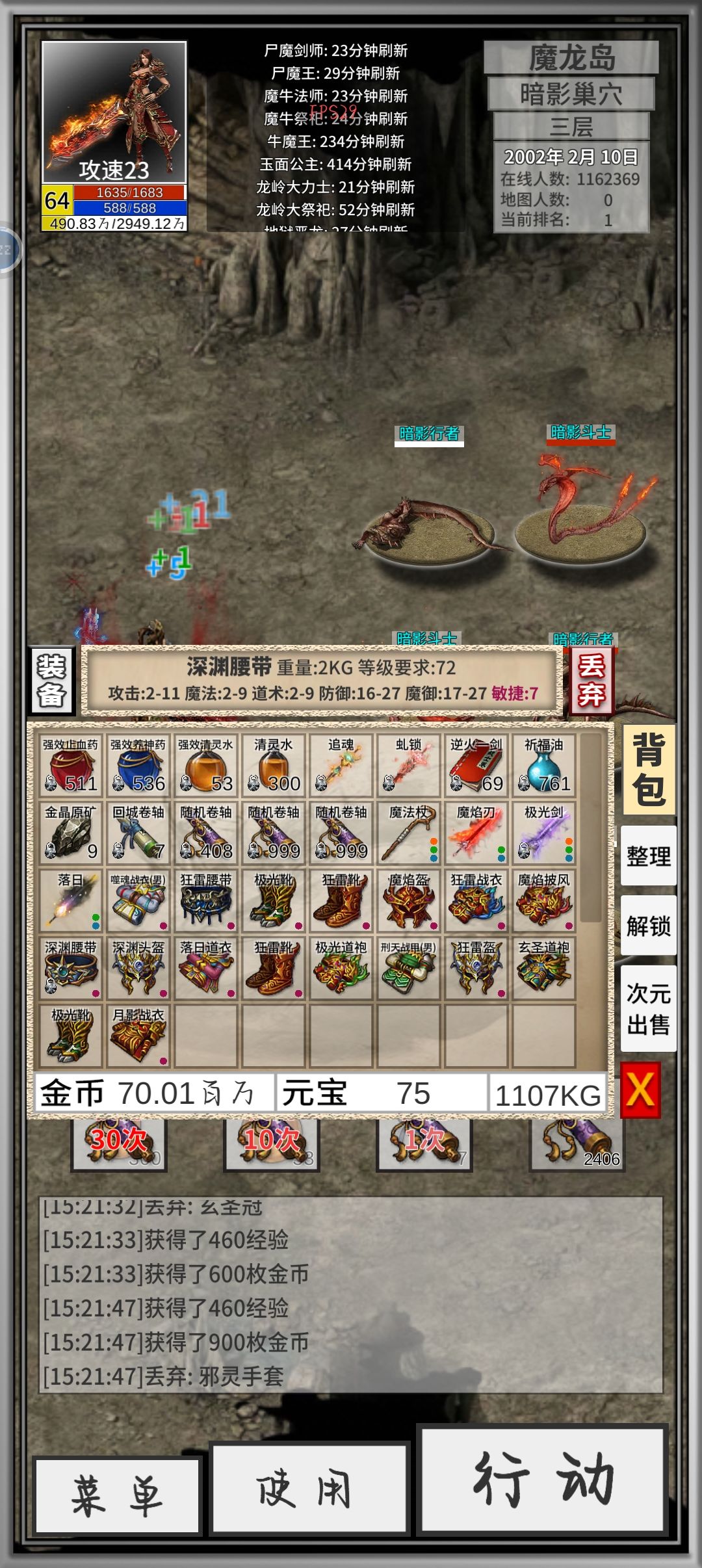 继8速落日后,又来8速极光。。。 2