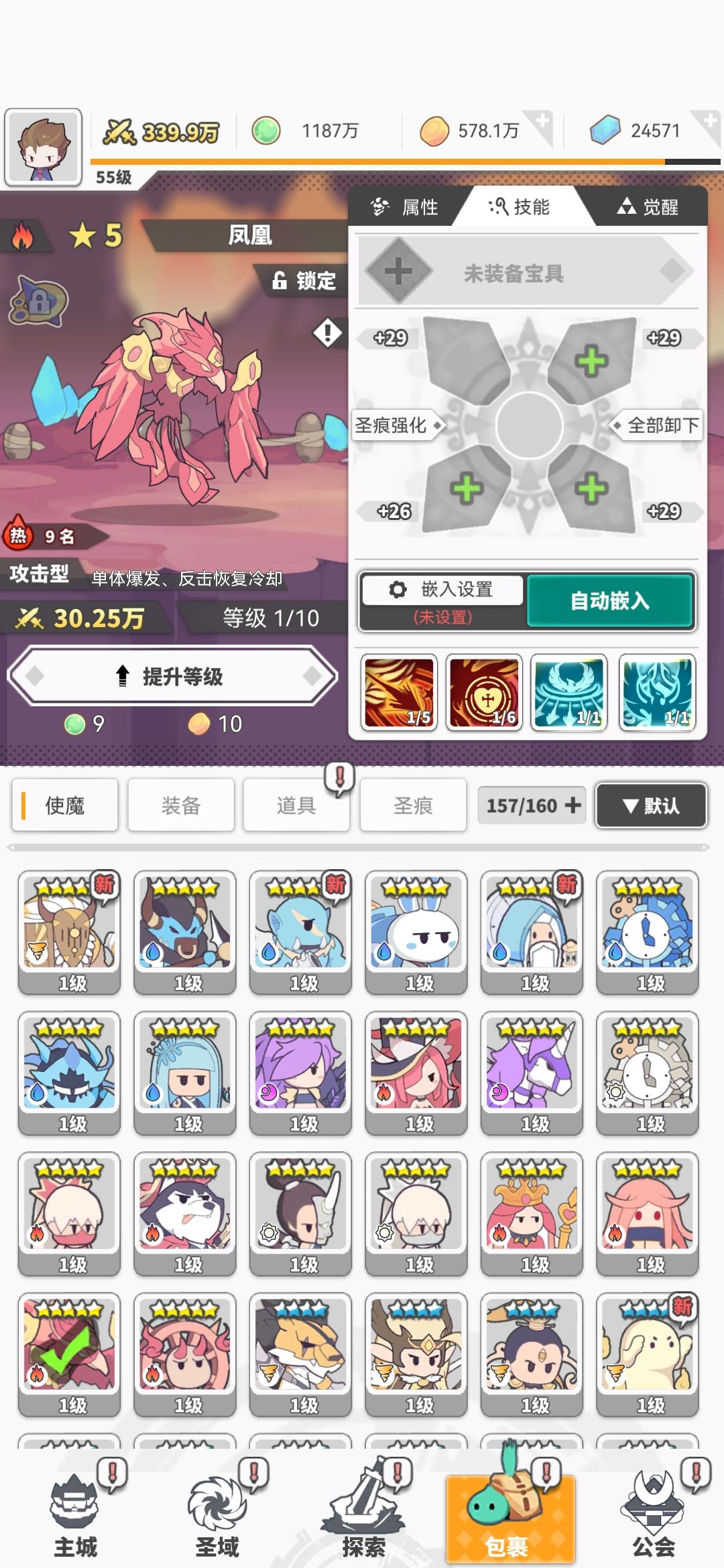 连着四次十连出五星,第四次还出了火凤凰 2