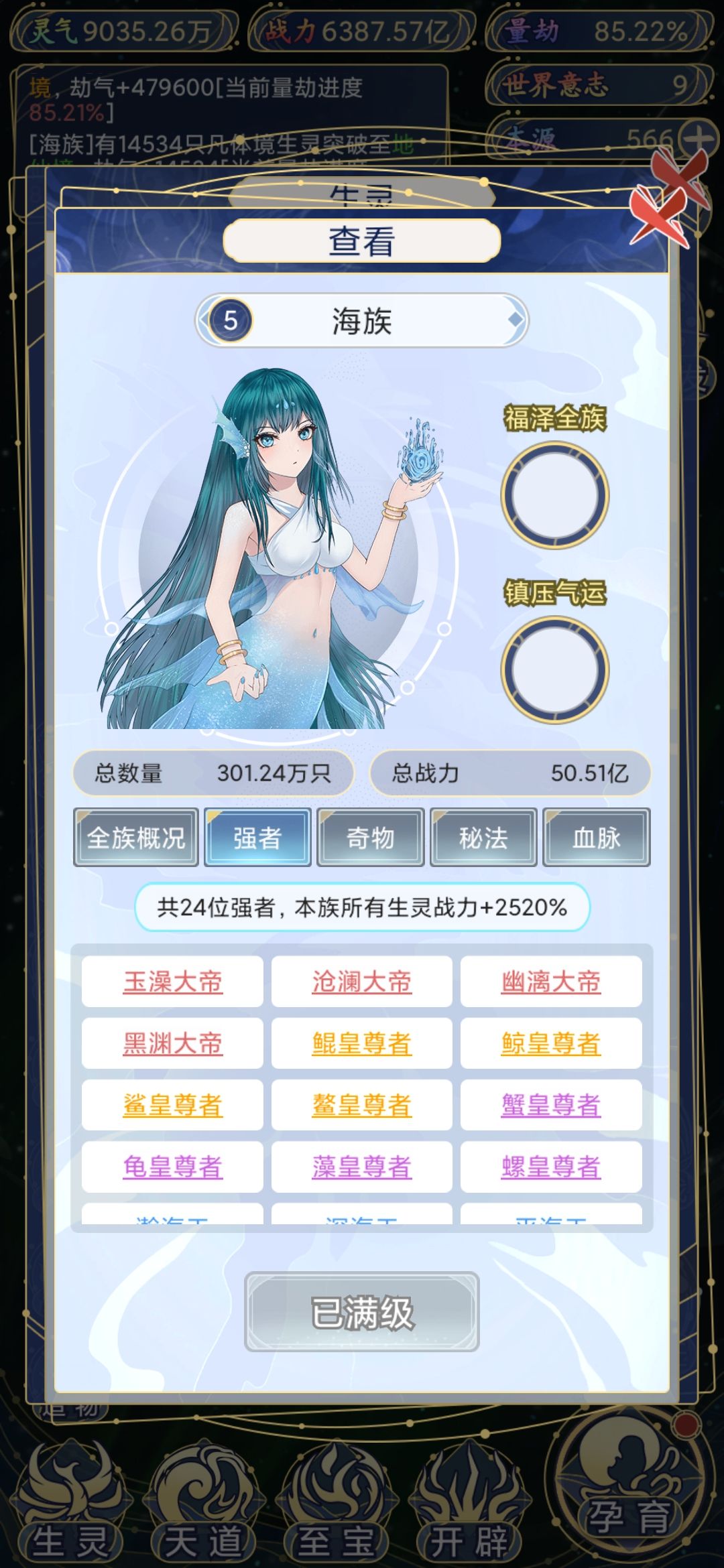 玩了三天 5