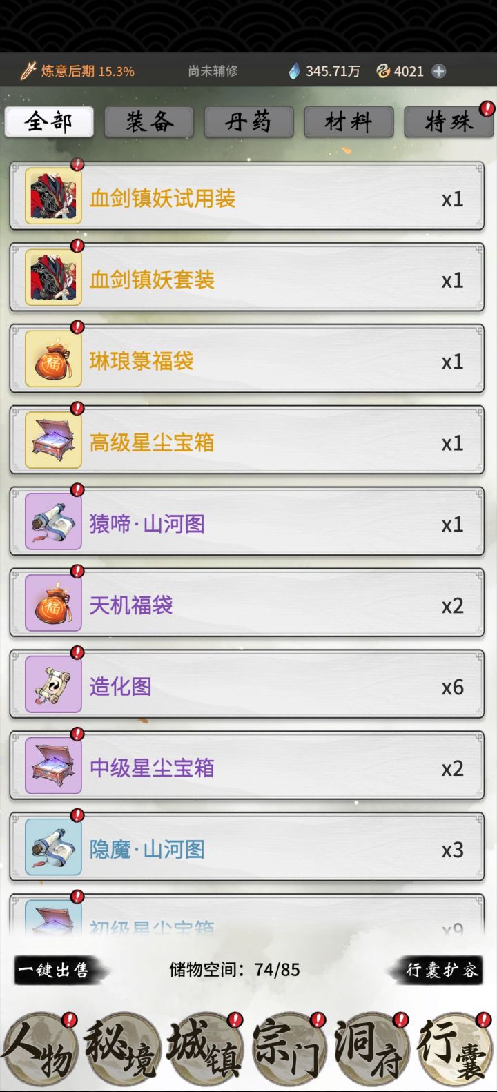 充了大小月卡就是不一样。截图