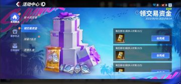 本周预告丨领交易资金再度上线，最佳复仇者限时返场！