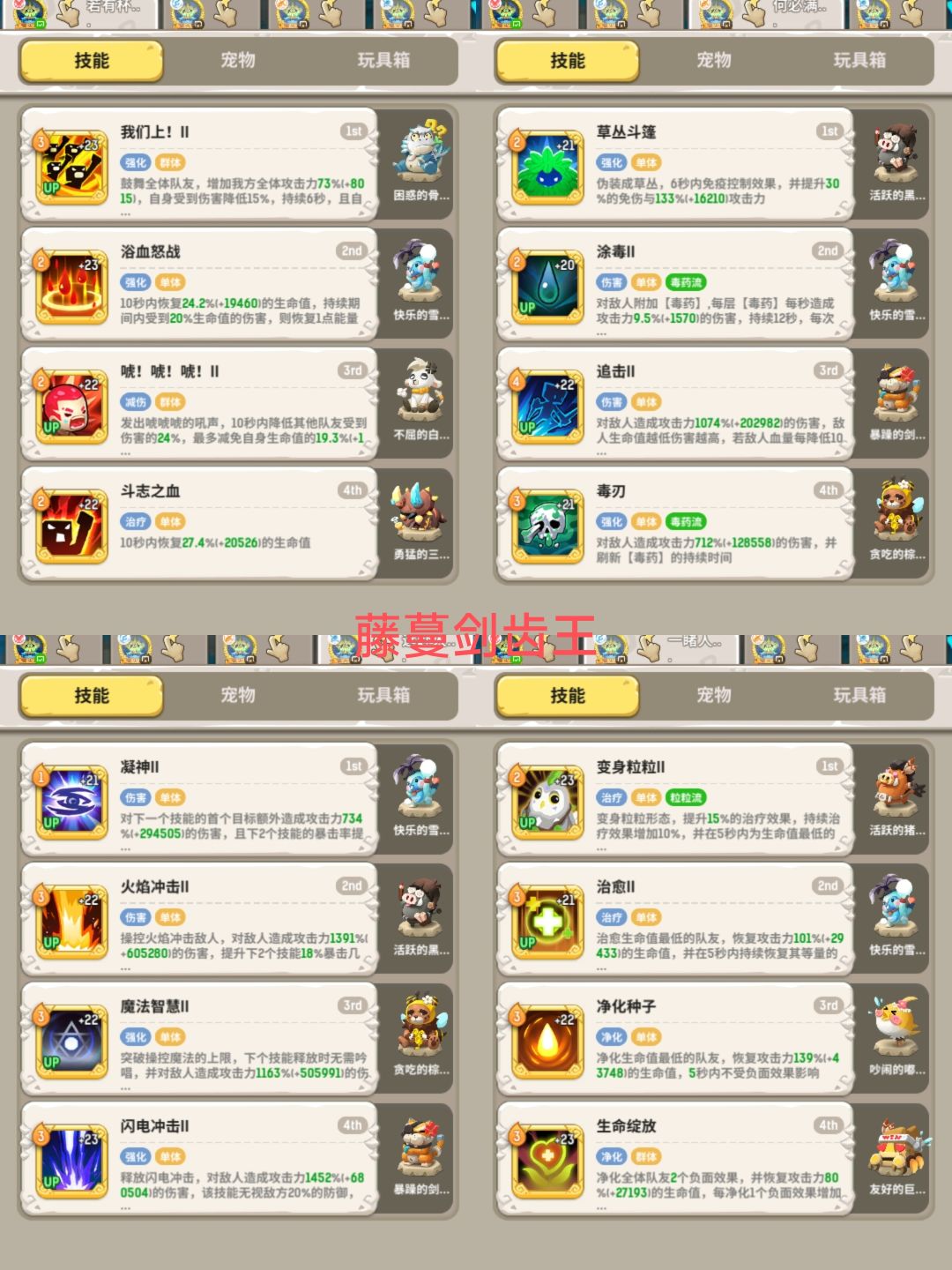 参天藤蔓自用贴(斗刺法德) 2