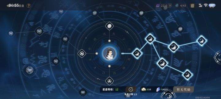 这游戏真一点不自由。截图