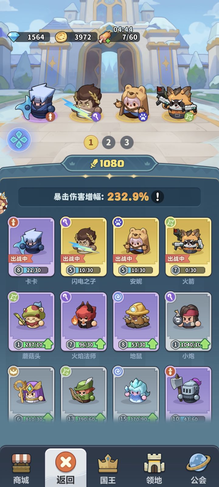 怎么才能刷到剑圣截图