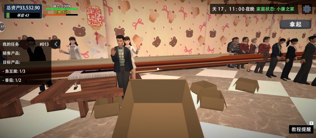 巨型鸡腿 1