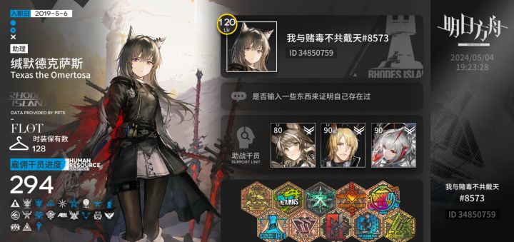 来点好友截图
