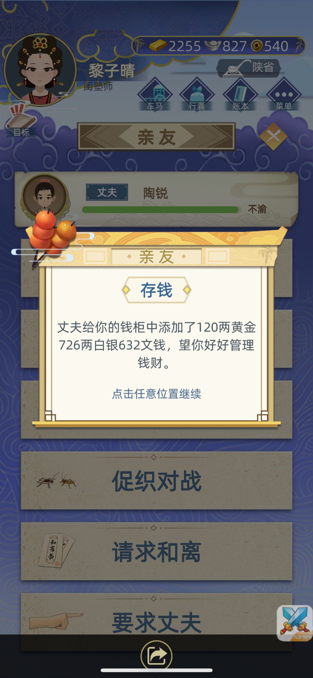 我那有钱又专一的丈夫 2
