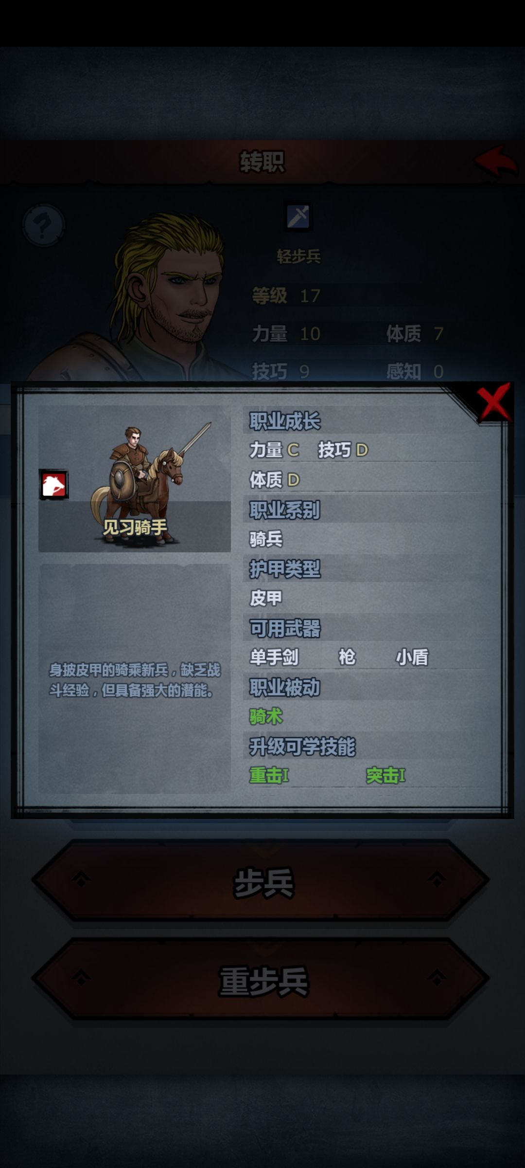 诸神萌新第三课——个人转职及注意要点 3