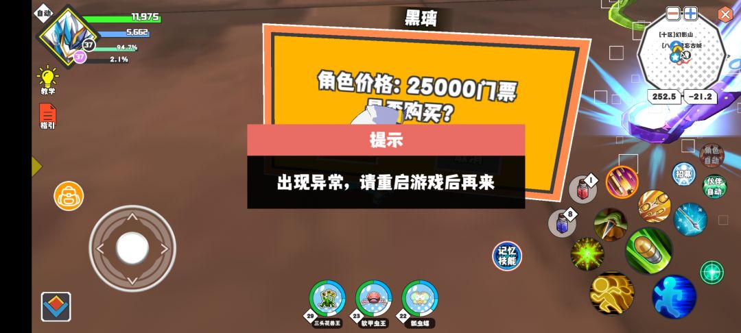 咋回事啊 1