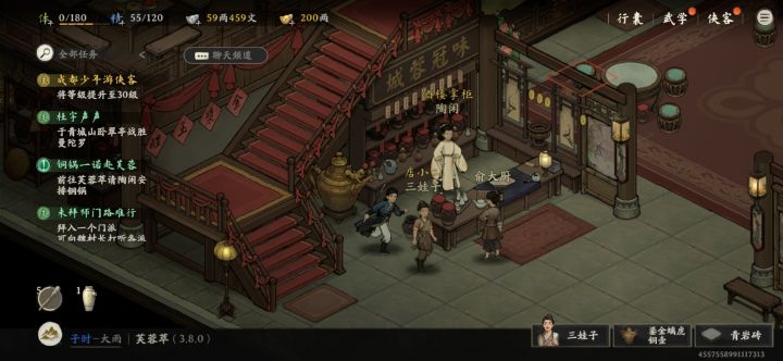 有没有大佬告知铜锅任务怎么触发啊？截图