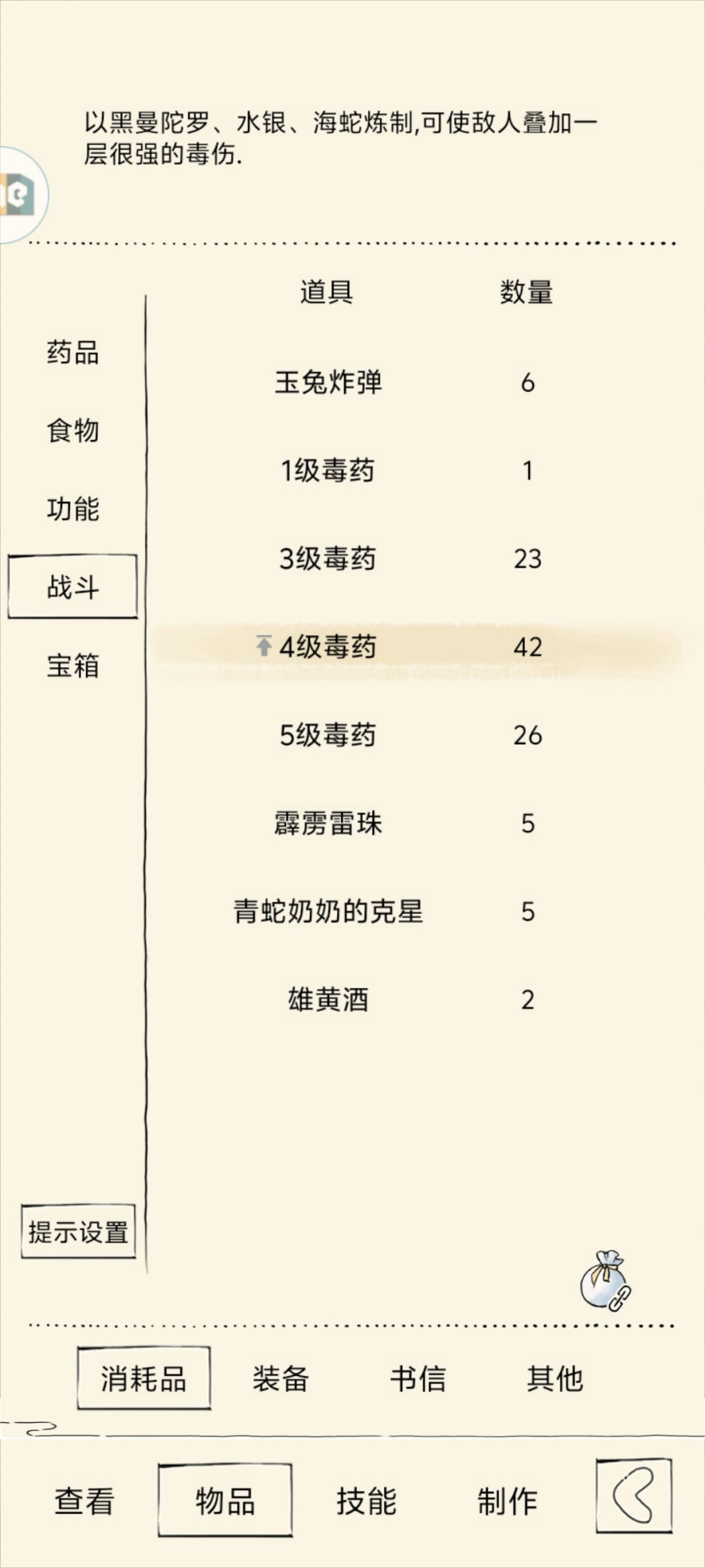 兄弟们，这样子能过福地几层？ 4