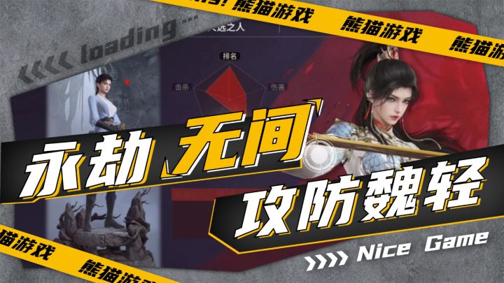 永劫无间手游:瞬移抓人,攻防一体,新英雄魏轻攻略解析!截图