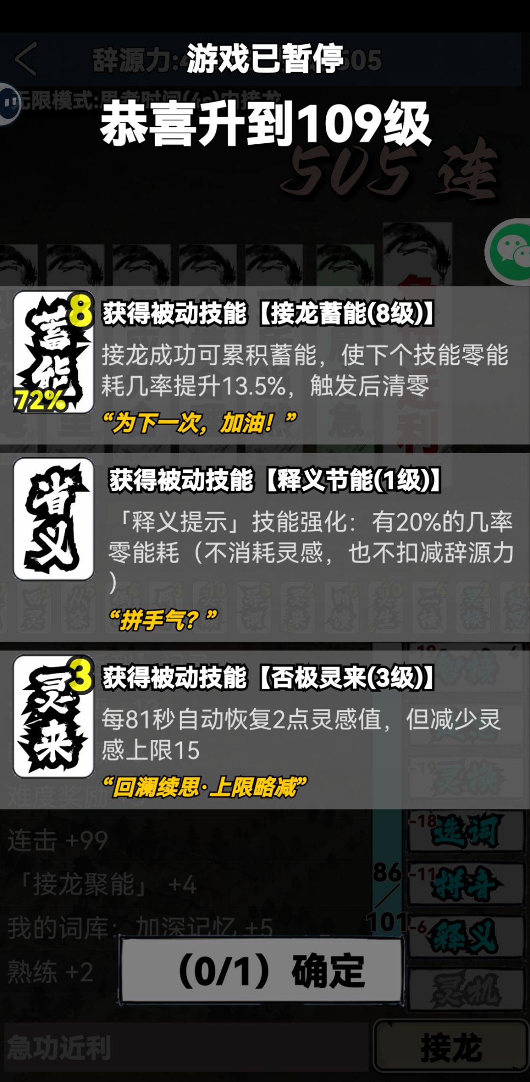 否极灵来是越升级越长时间啊 1