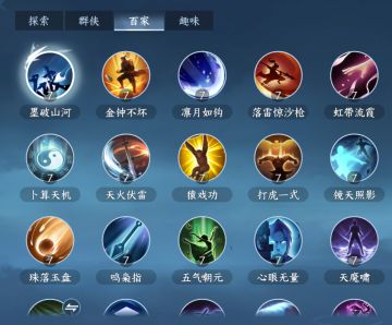 逆水寒手游江湖技能-百家技能获取
