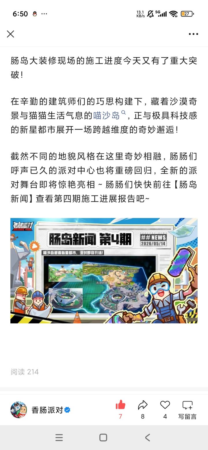 哈哈哈哈哈截图