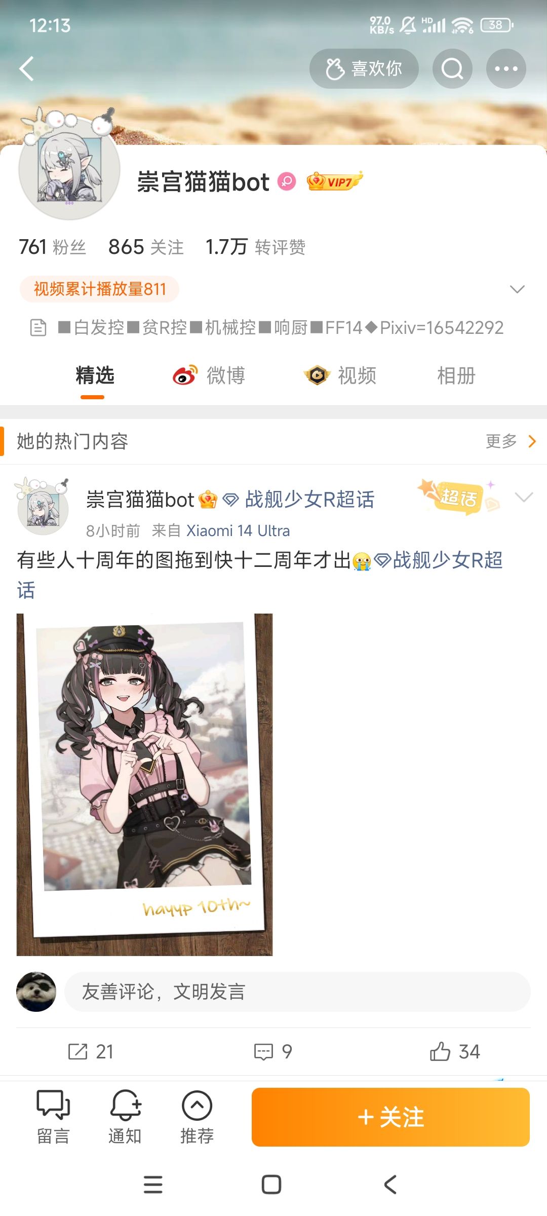 果然懒是普遍的 2