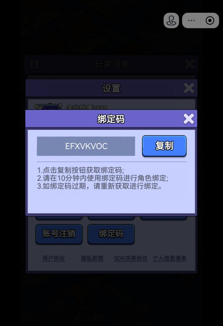 *@沉迷捡垃圾的阿水 账号迁移申请:抖音小游戏→官服APP截图