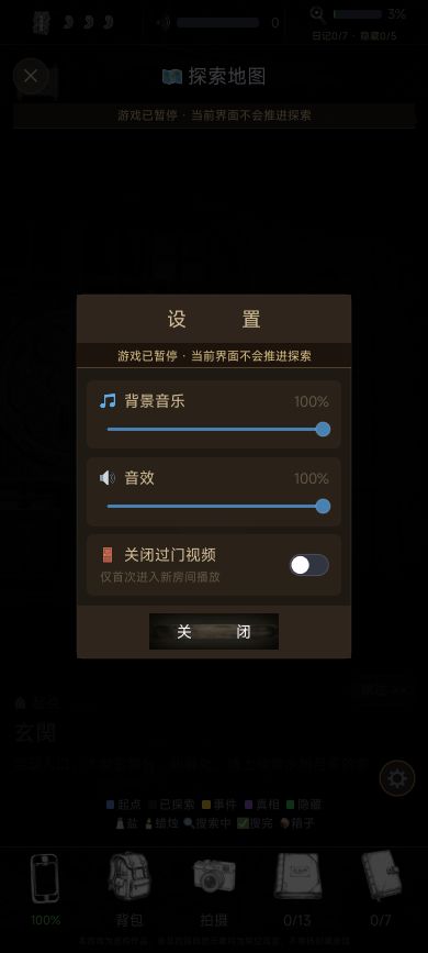 《箱女:无尽回廊》v1.1.29 更新公告|手账与暂停体验优化 1
