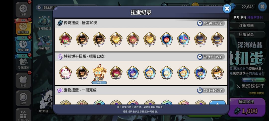 吃相别太难看 2