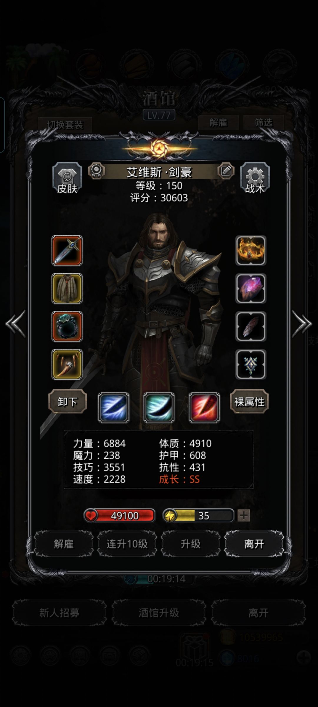 两三把过星空苏配装 3