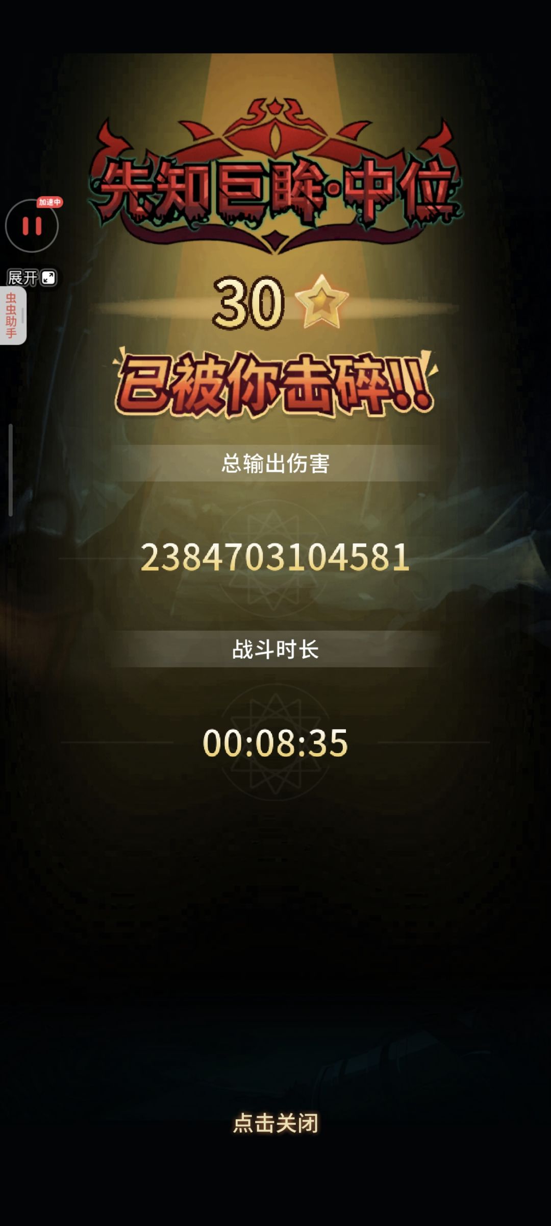 关于恶魔之眼活动 2