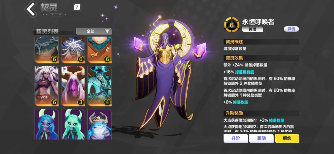 当背刺成为常态:火炬之光信任崩塌困局 4