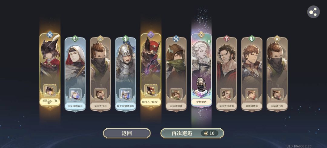 手贱啊😭，手痒点了新卡池八抽十连 2