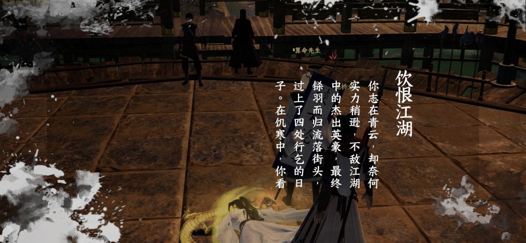 是不是出bug了，加入丐帮做不了丐帮任务 2