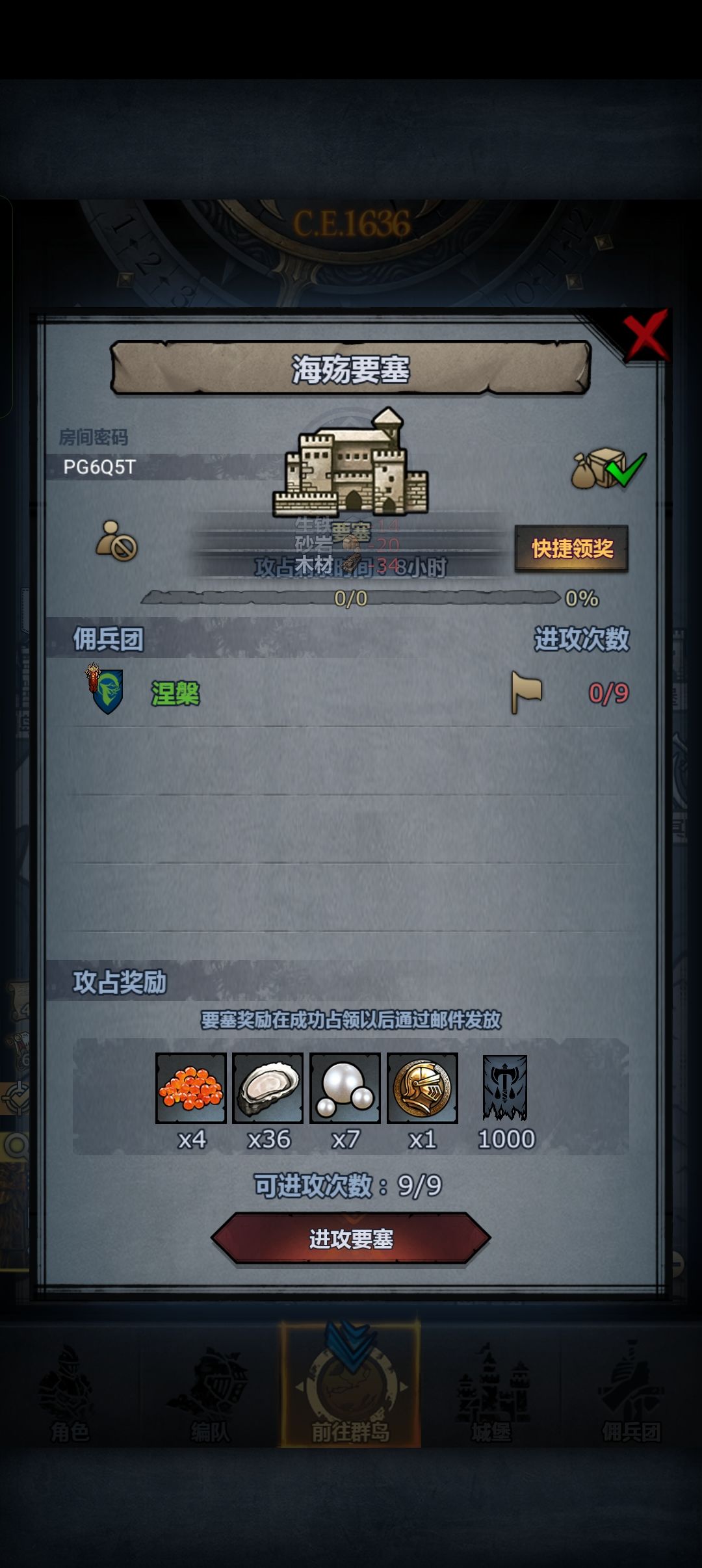攒功德,日车 3