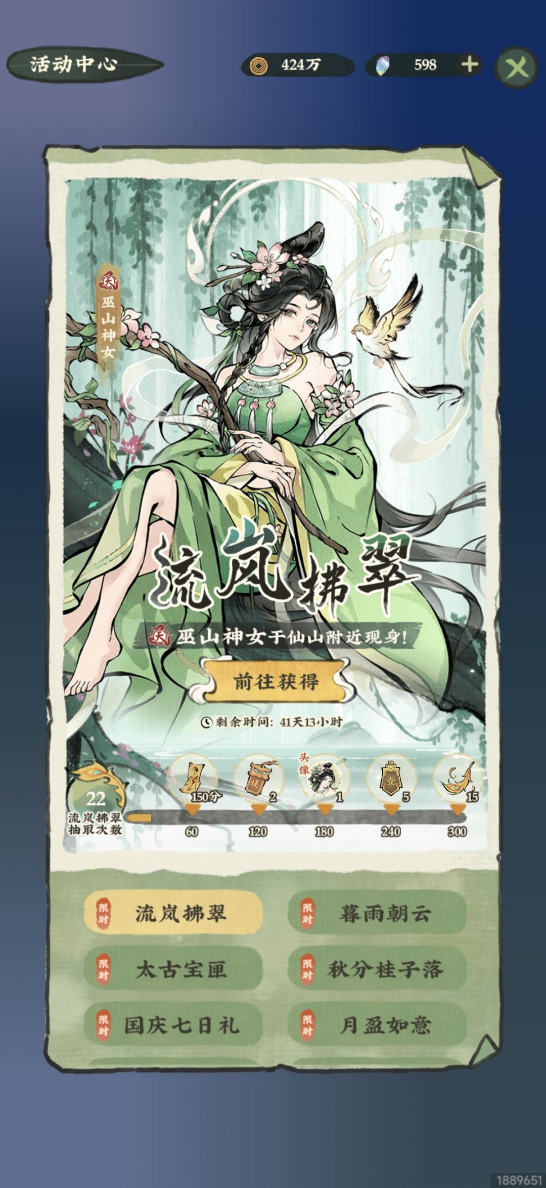 巫山神女爆率感人 3