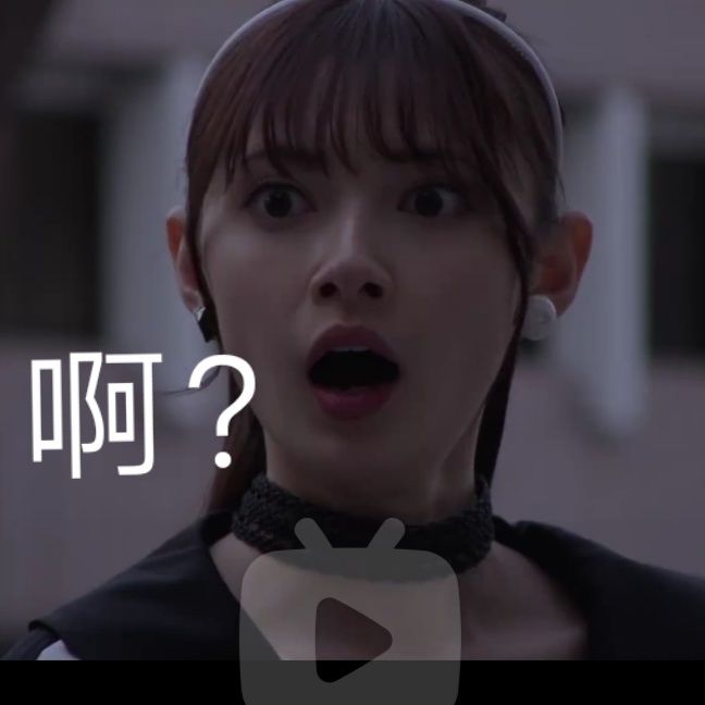 啊? 1