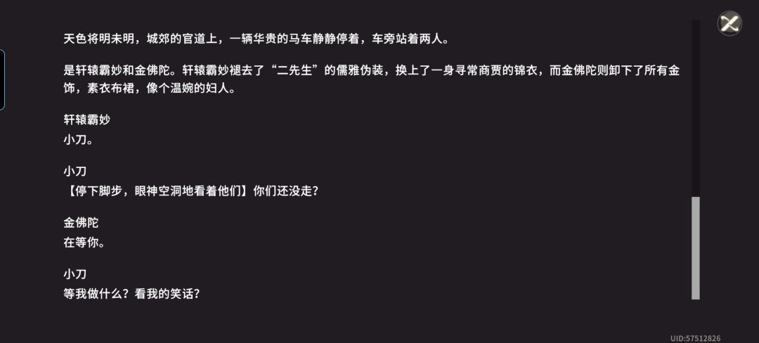 蜃镜里面的回忆任平生有bug 4