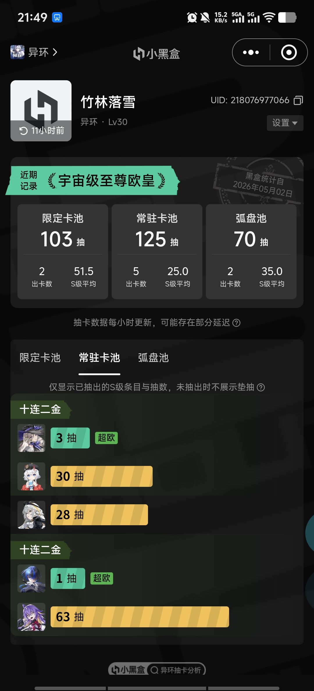 异环太好玩了 1