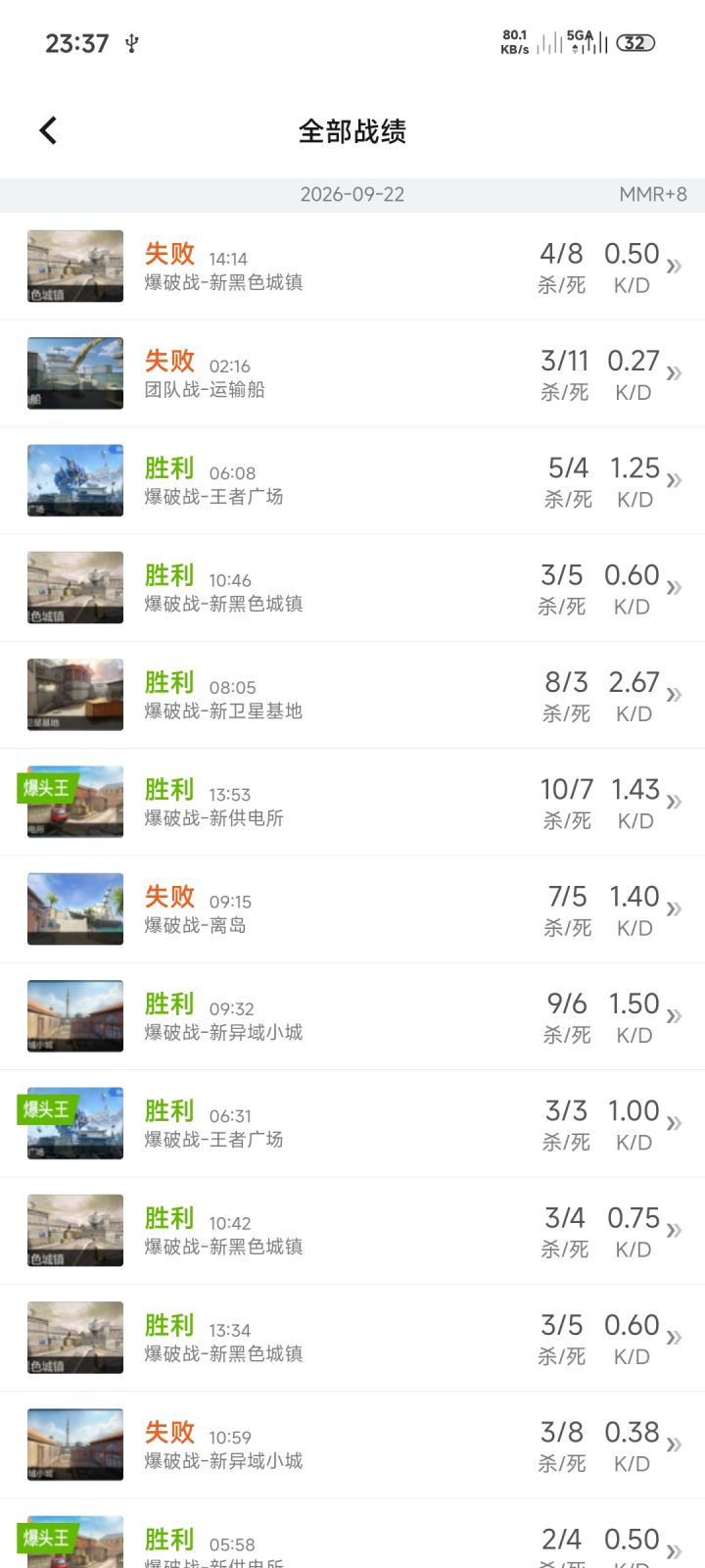 什么苟八系统,你去封挂啊,你冻我干什么啊截图