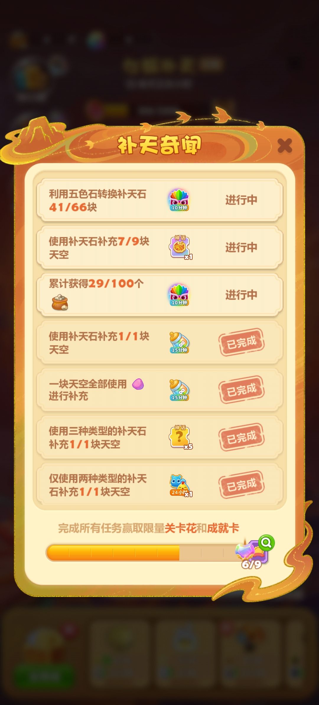 女娲补天 1