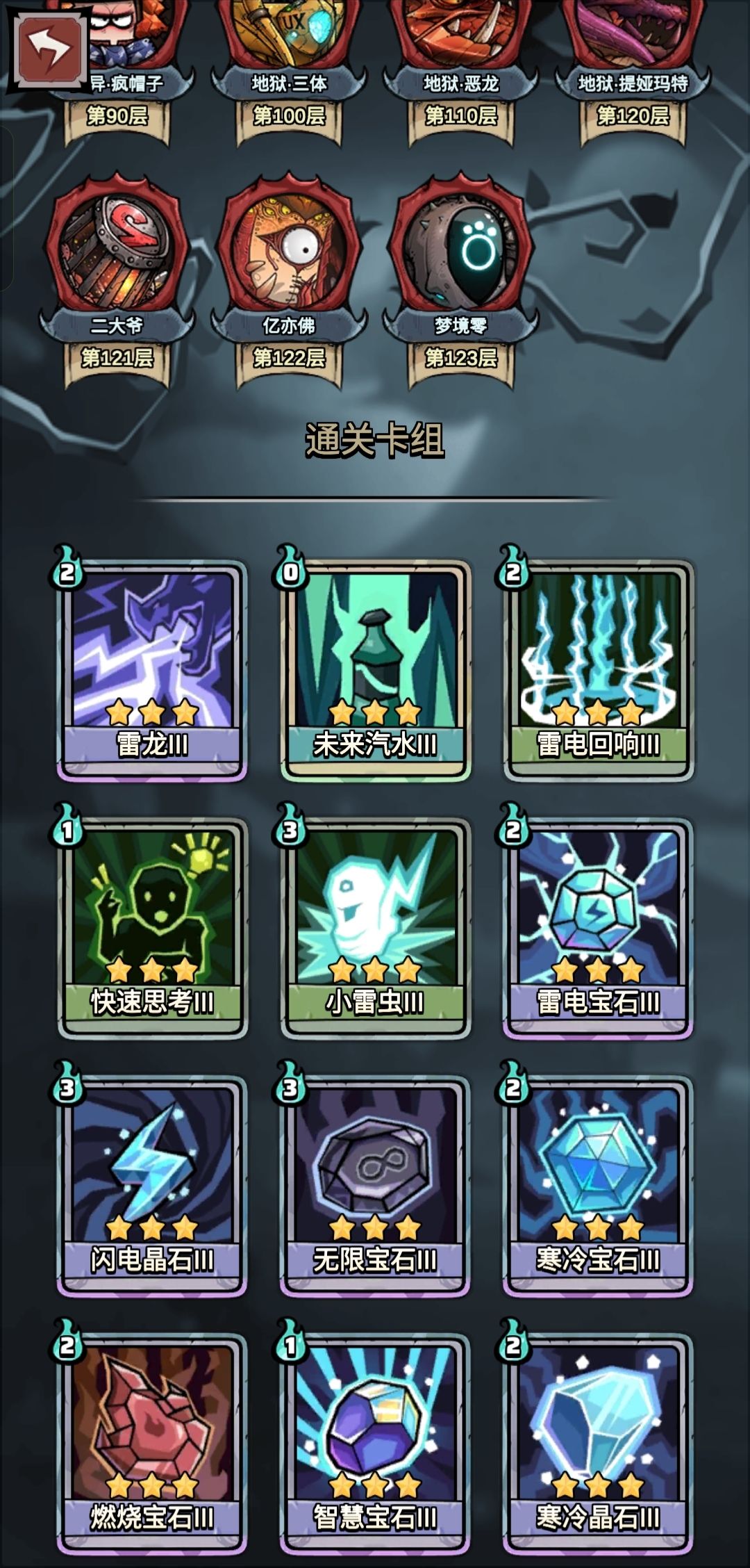 法师深渊无限宝石通用流 2