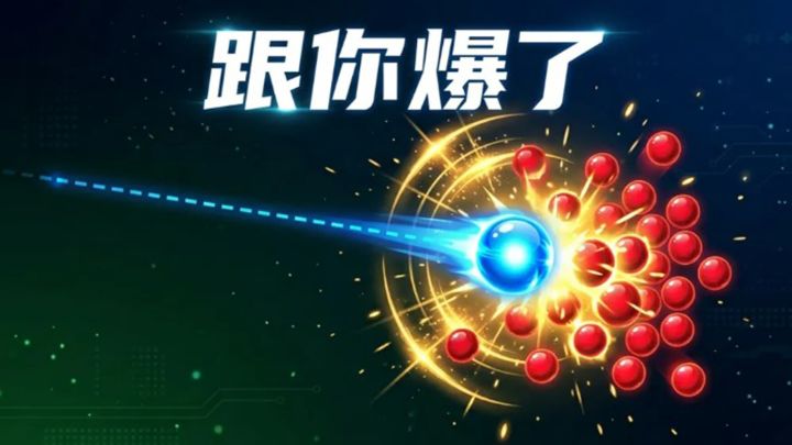 弹射伤人❓台球成精啦❗截图