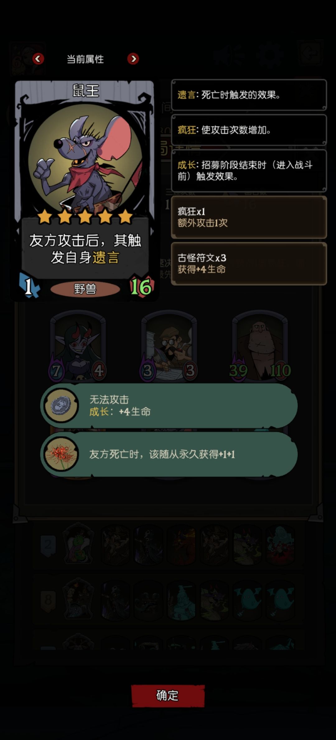 召唤流不动飞龙 2