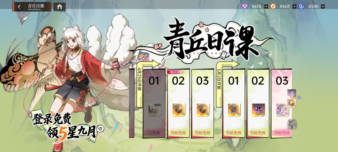 零氪15天了 2