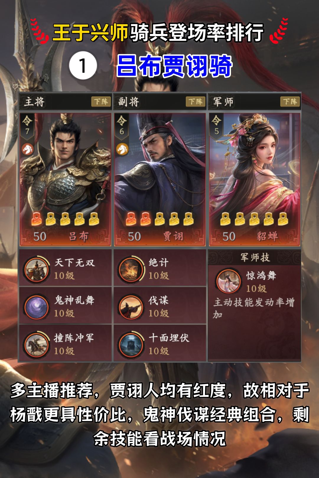 骑兵截图